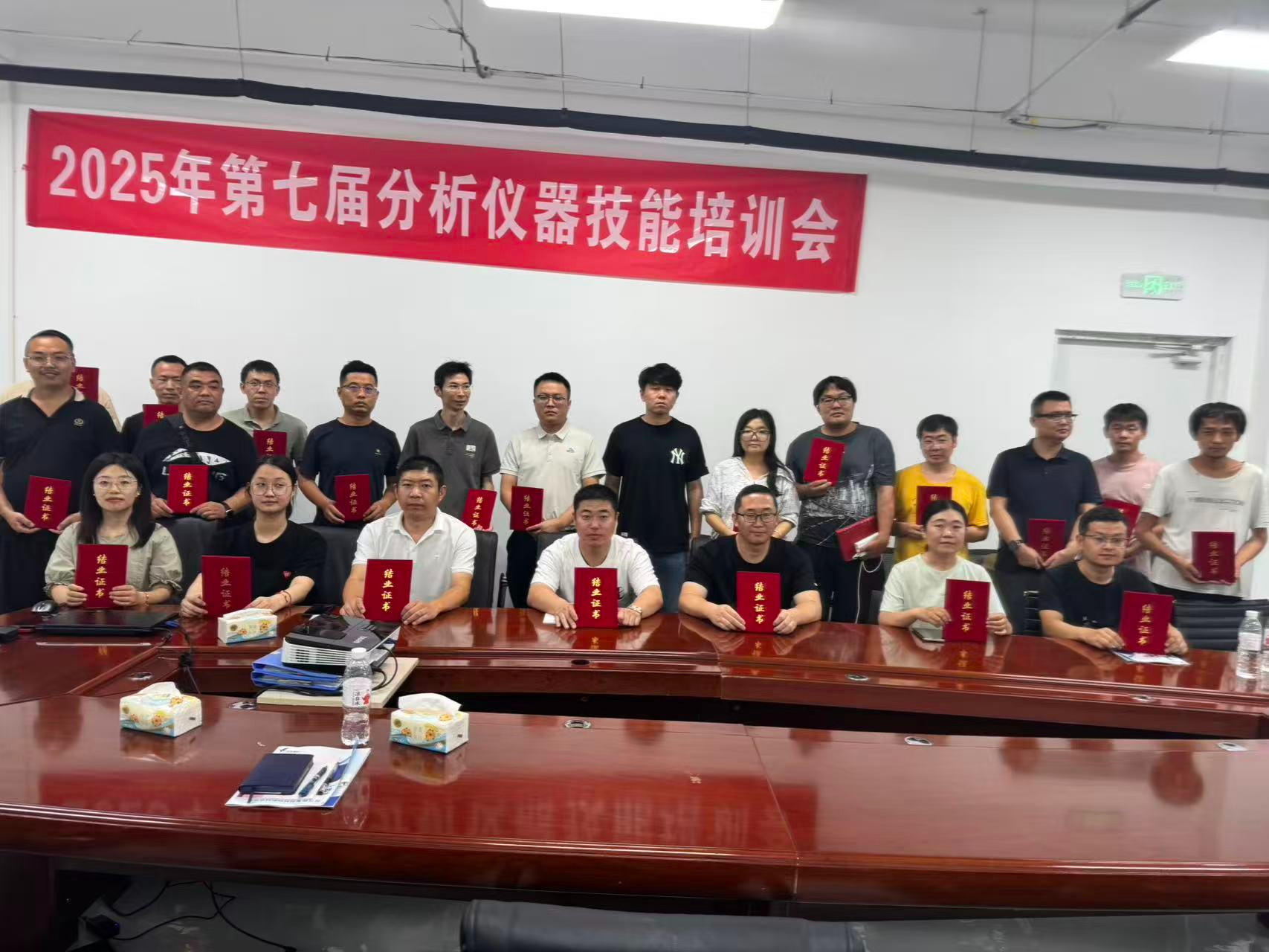 第七屆分析儀器技能培訓(xùn)會(huì)圓滿結(jié)束！
